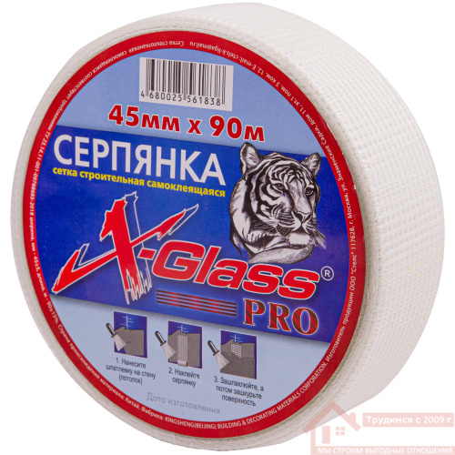 Сетка строит.самоклеящаяся 45мм*20мет x-glass (серпянка) Сетка строит.самоклеящаяся 45мм*20мет x-glass (серпянка) купить в саранске