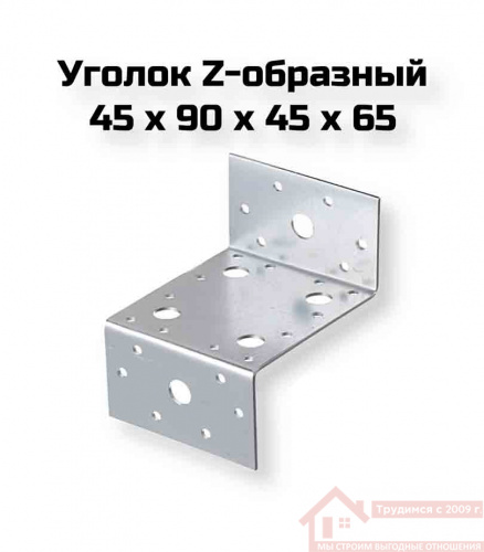 Уголок крепежный Z-оразн.45х90х45х65х2 цинк.  купить в саранске